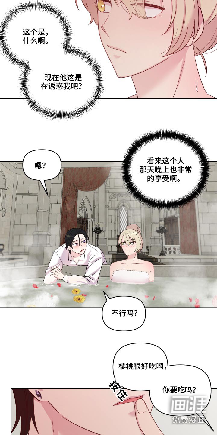 第31章：猜疑