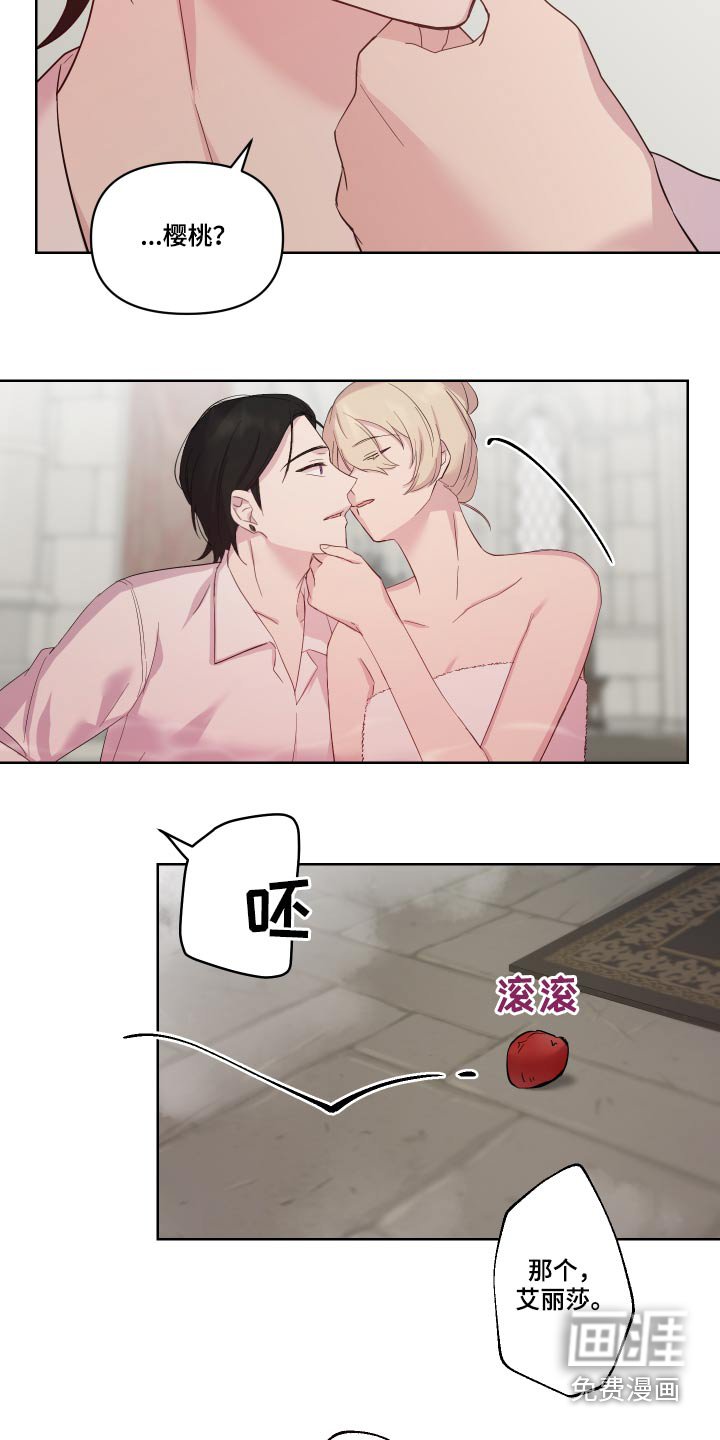 第31章：猜疑