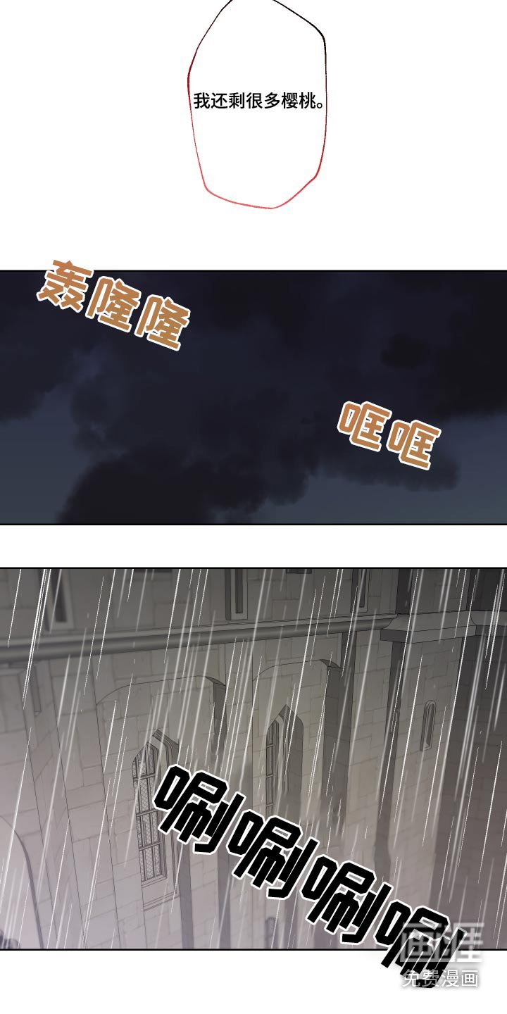 第31章：猜疑