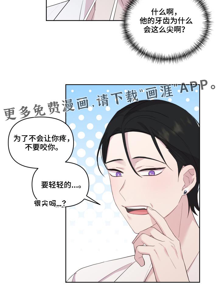 第31章：猜疑