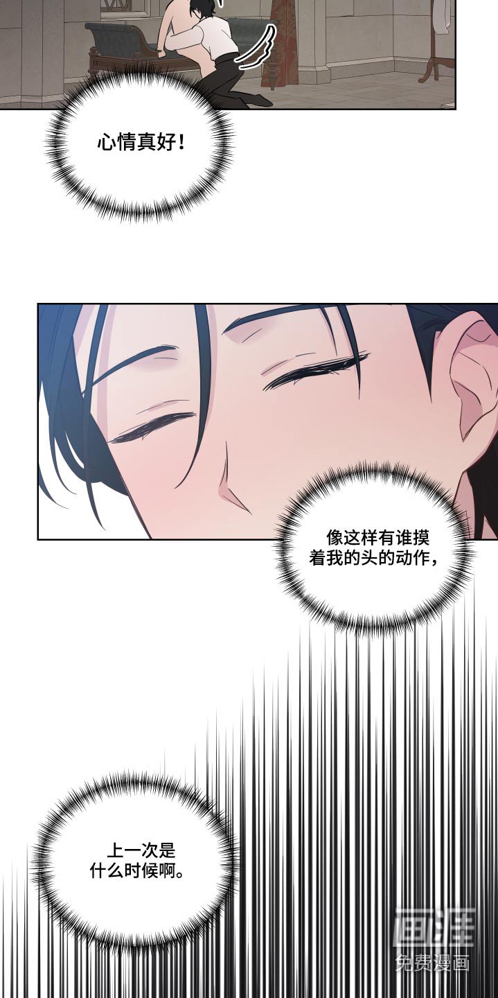 第32章：哪里来的