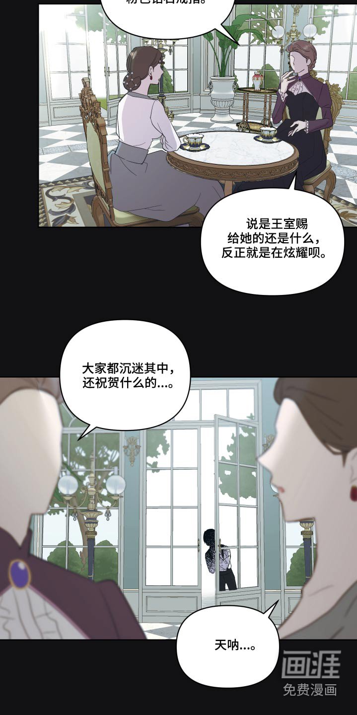 第32章：哪里来的