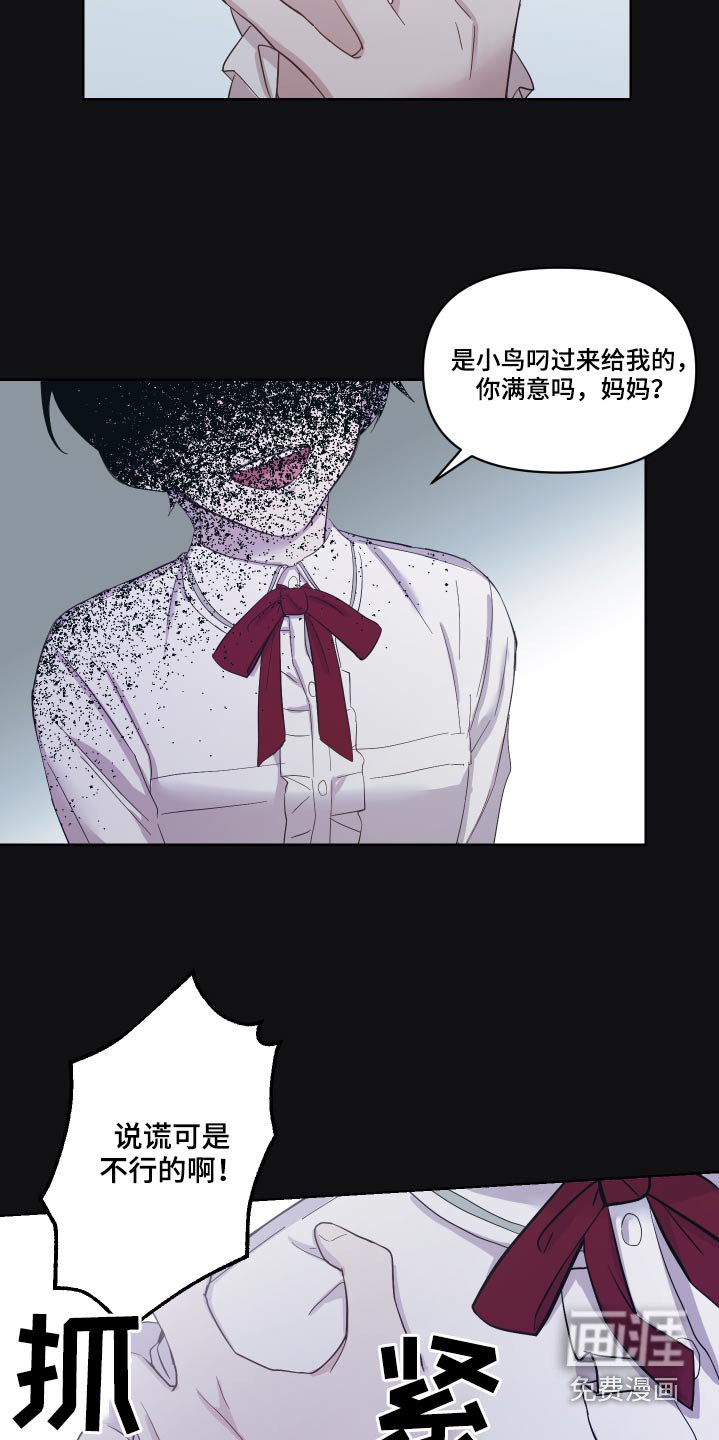第32章：哪里来的