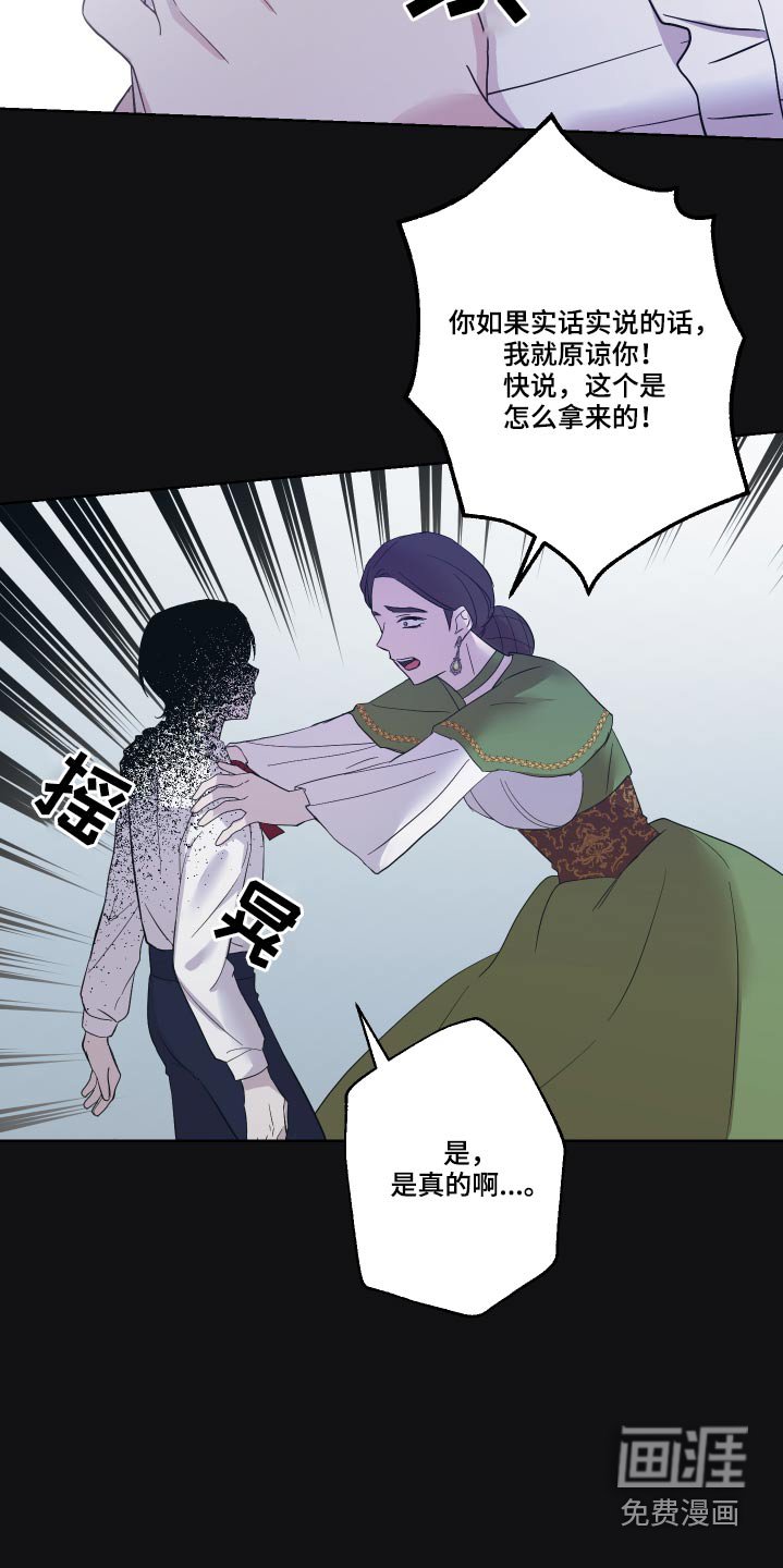 第32章：哪里来的