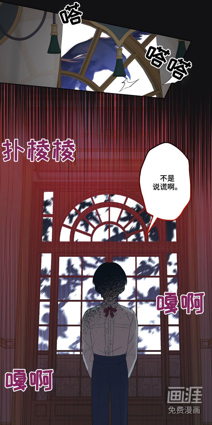第32章：哪里来的
