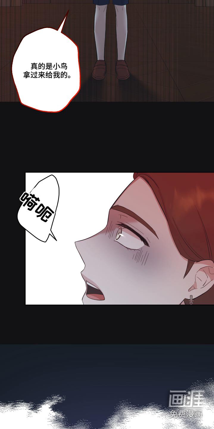 第32章：哪里来的