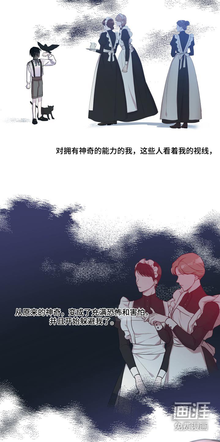 第32章：哪里来的