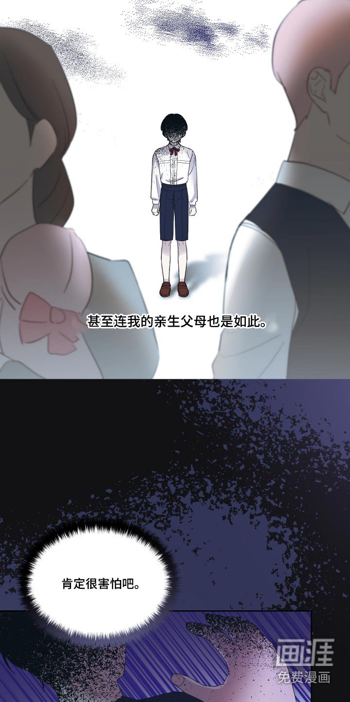 第32章：哪里来的
