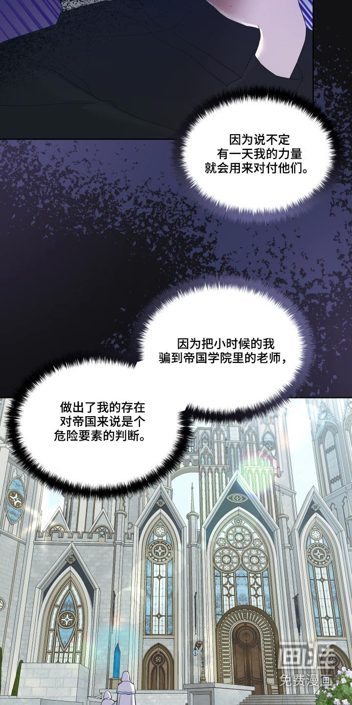 第32章：哪里来的