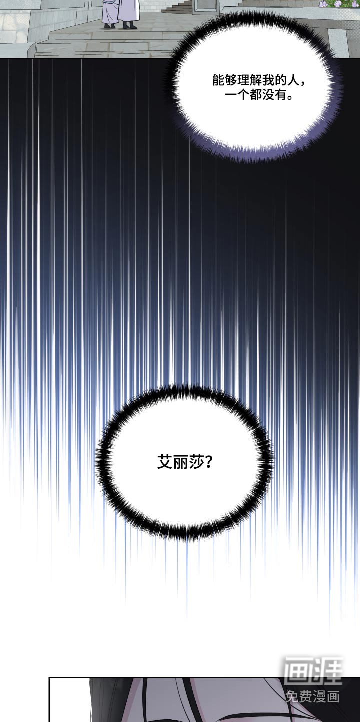 第32章：哪里来的
