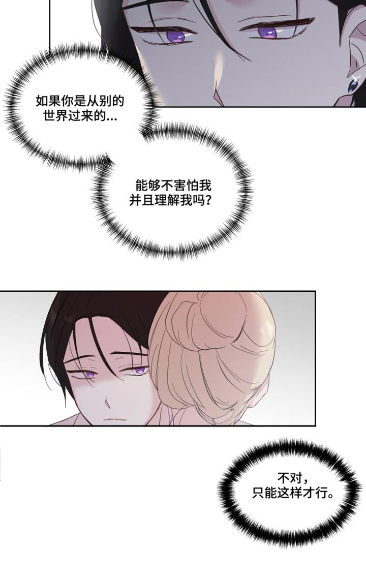 第32章：哪里来的