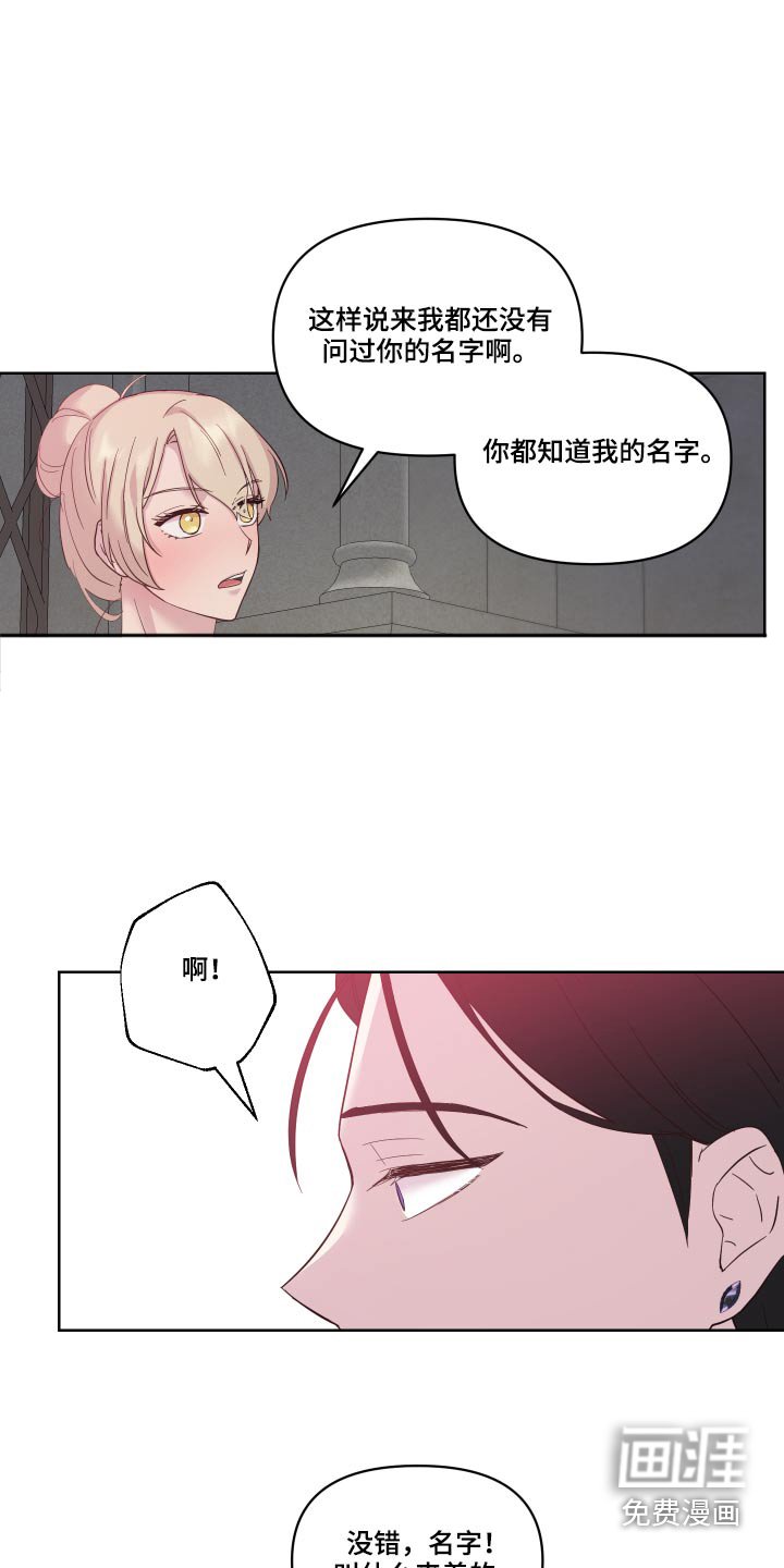第32章：哪里来的