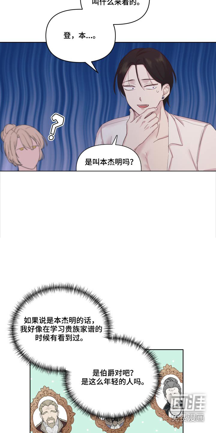 第32章：哪里来的