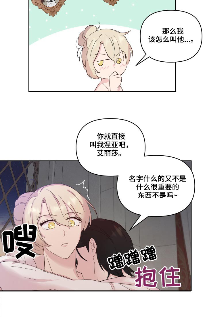 第32章：哪里来的