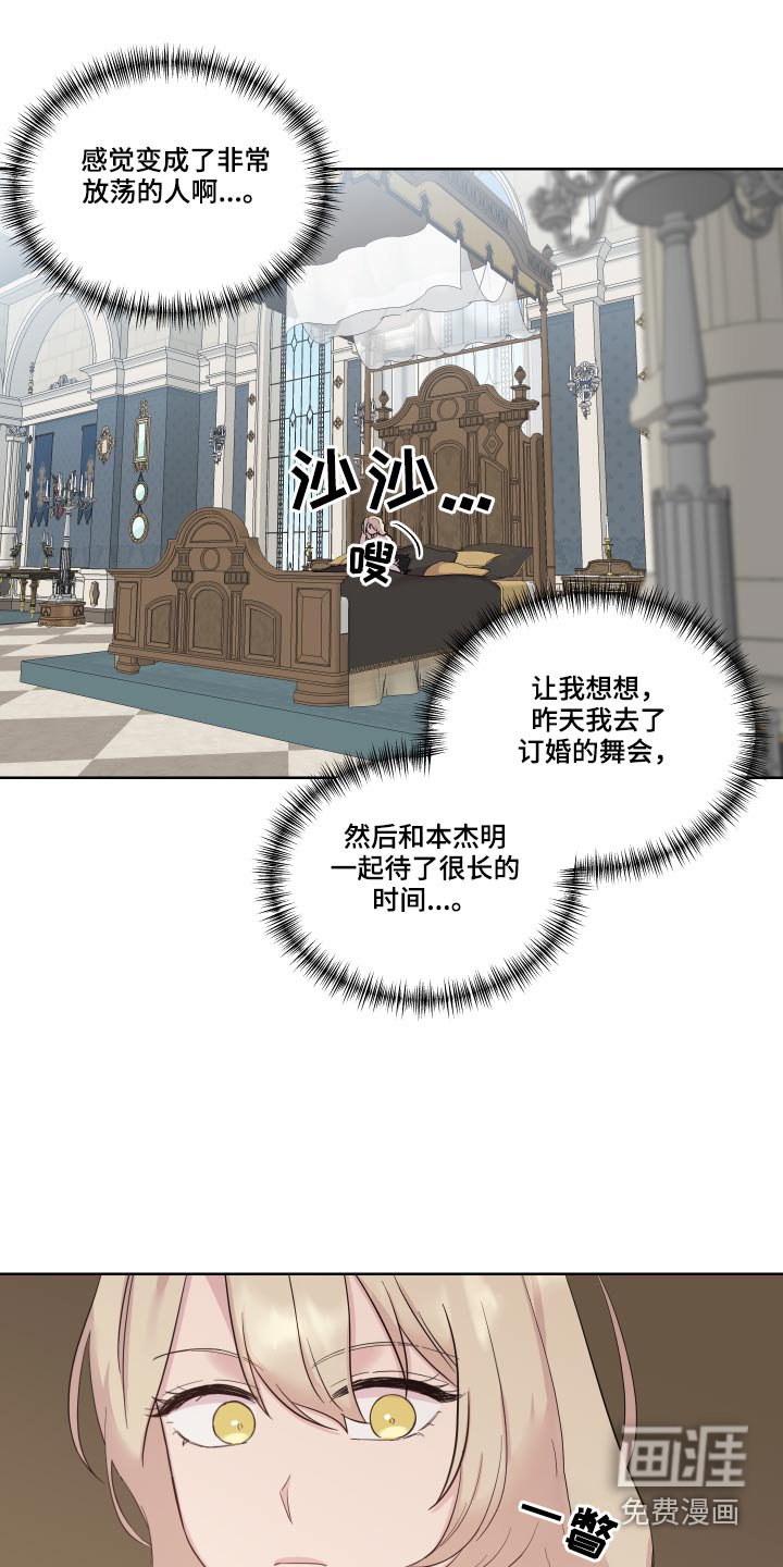 第33章：可疑