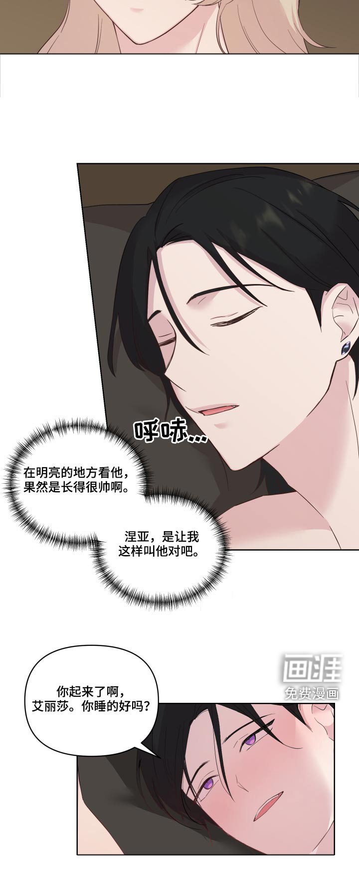 第33章：可疑