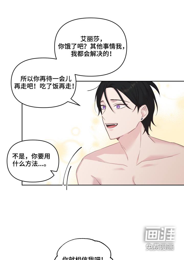 第33章：可疑