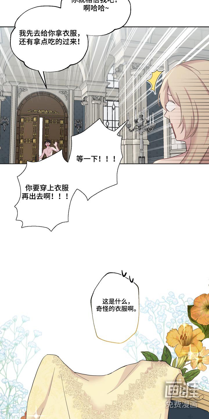 第33章：可疑