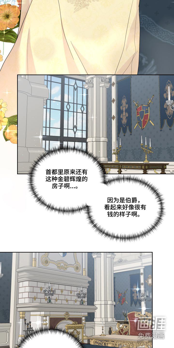 第33章：可疑