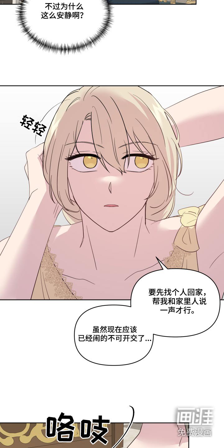 第33章：可疑