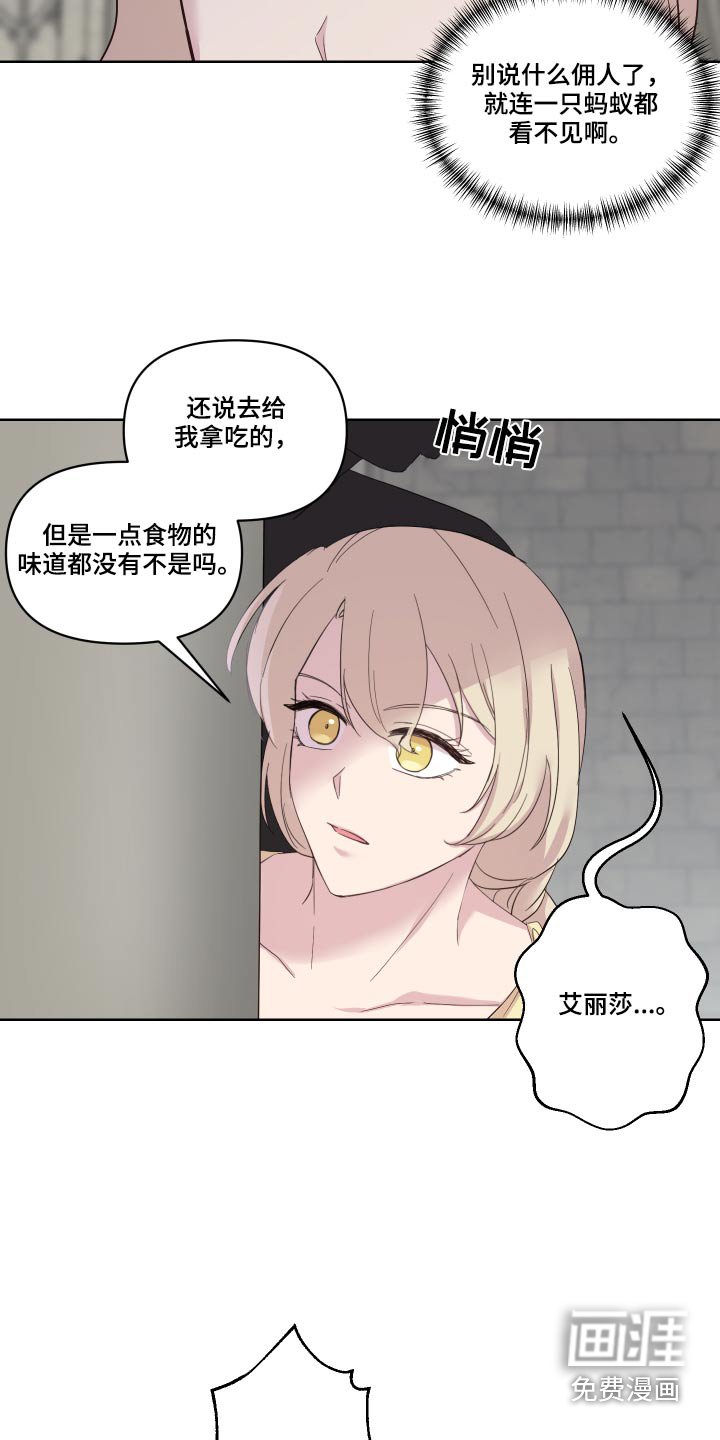 第33章：可疑