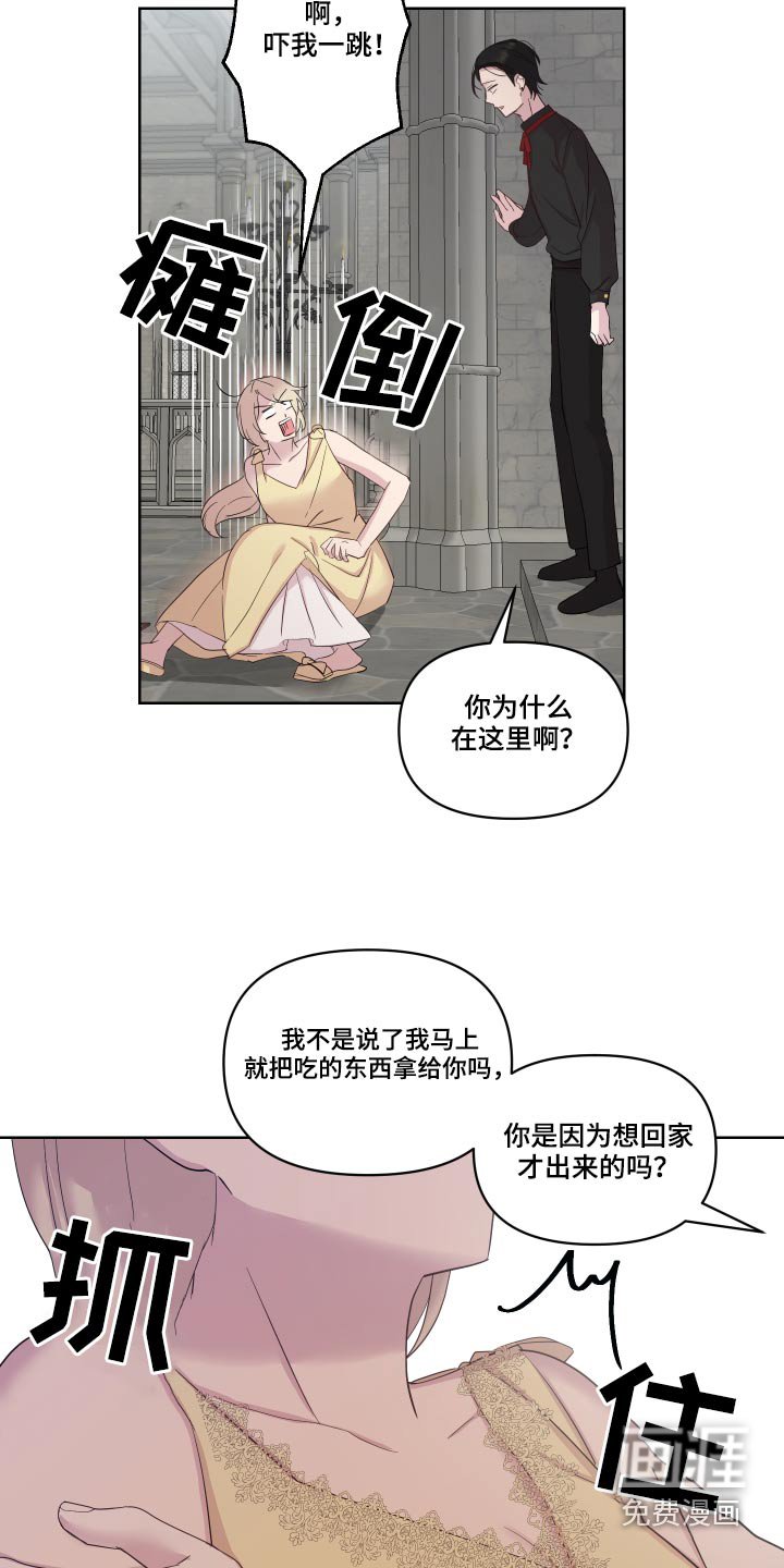 第33章：可疑