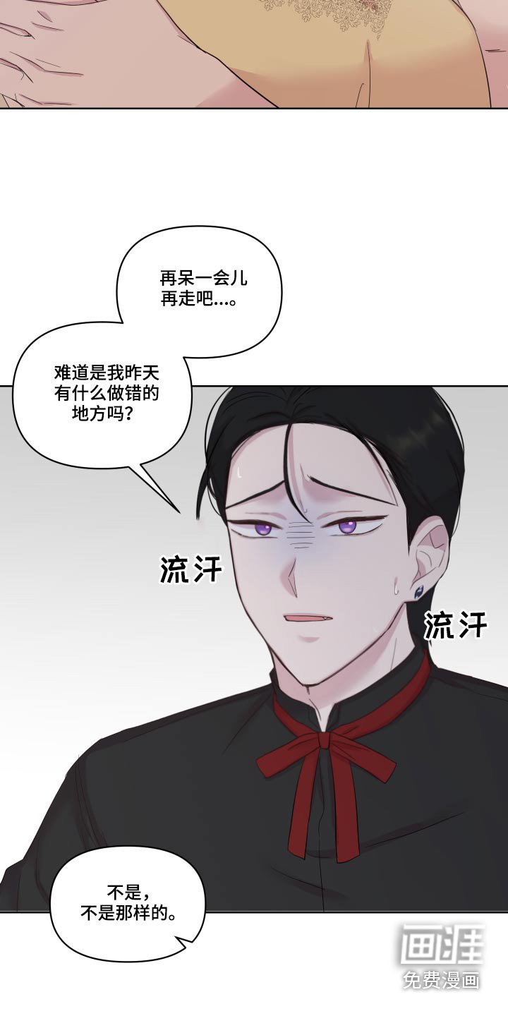 第33章：可疑