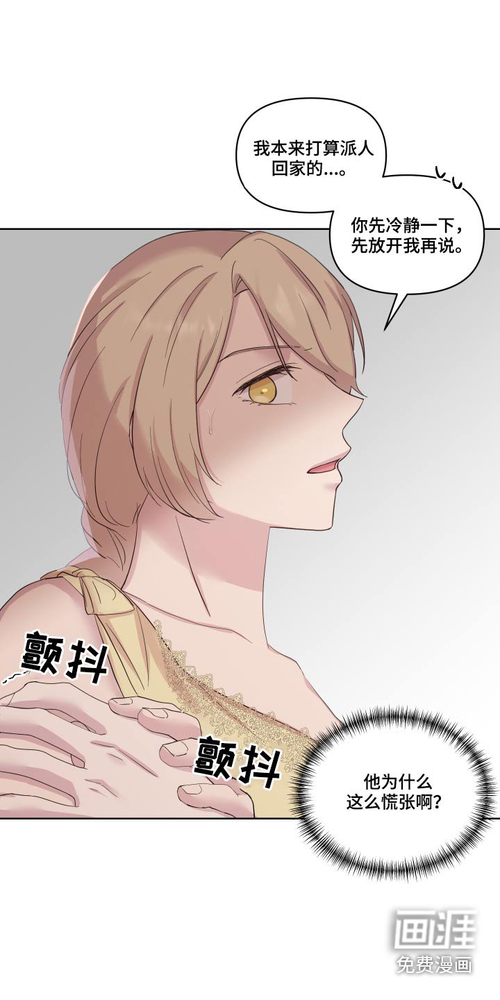 第33章：可疑