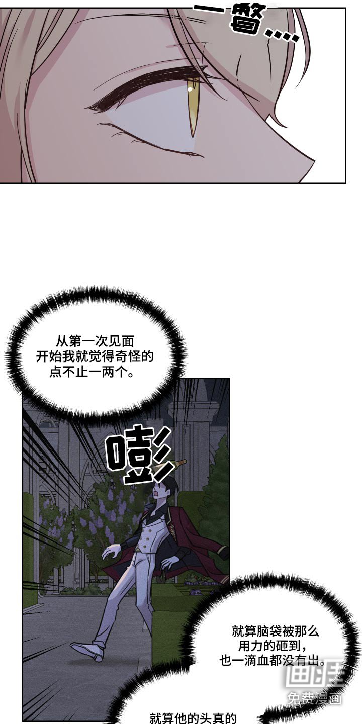 第33章：可疑