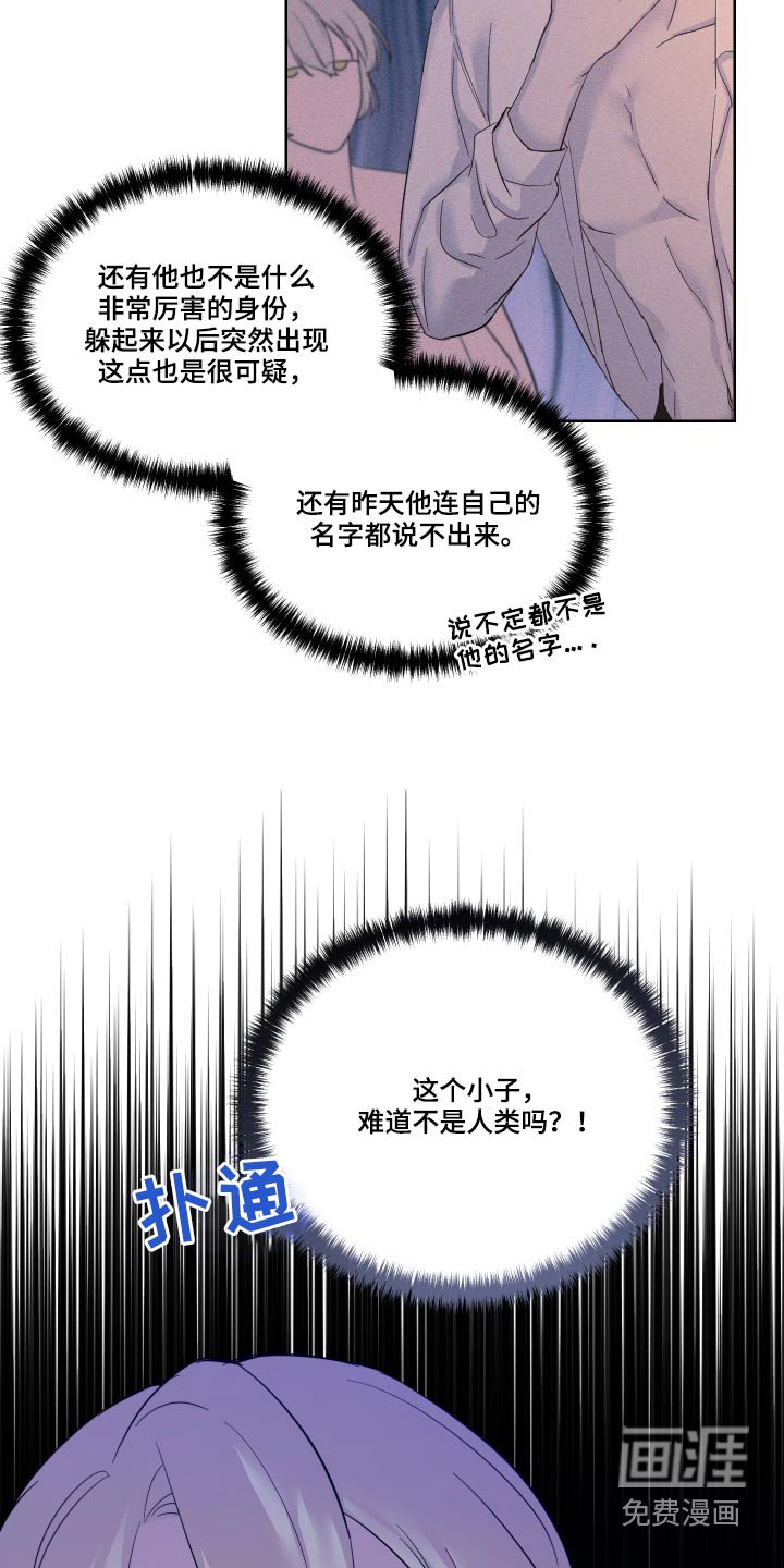 第33章：可疑