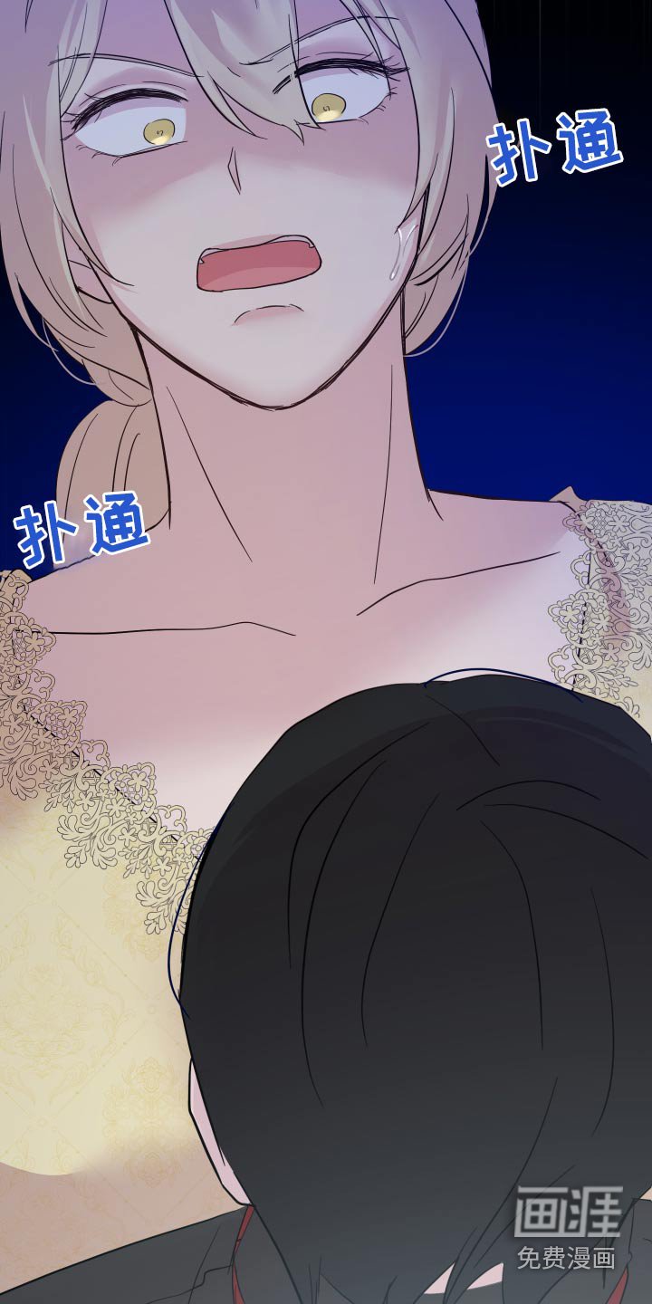 第33章：可疑