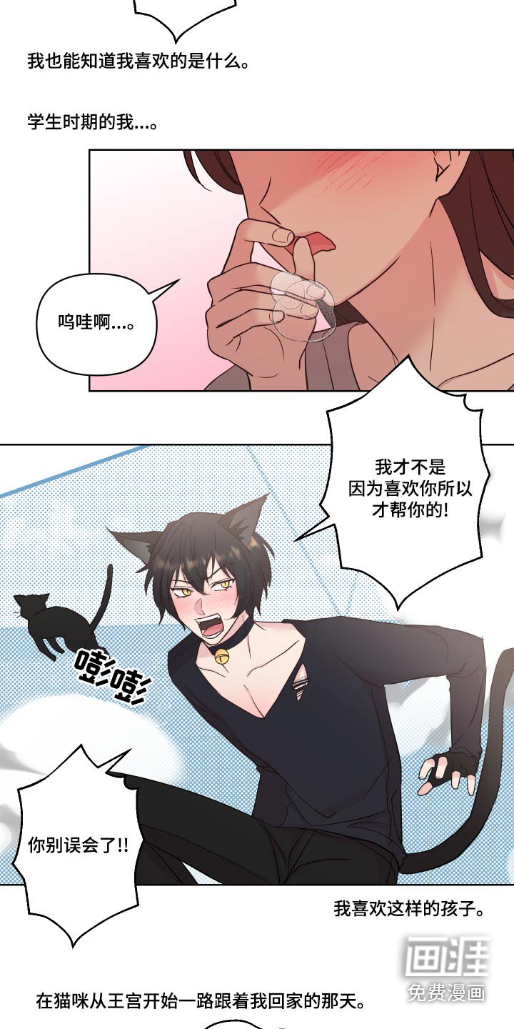 第34章：误会了