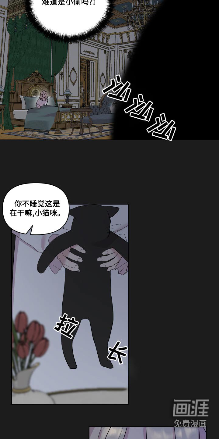 第34章：误会了