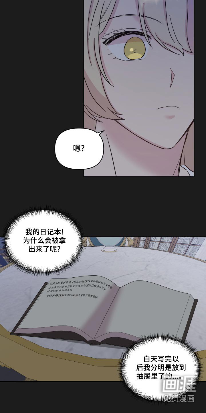 第34章：误会了