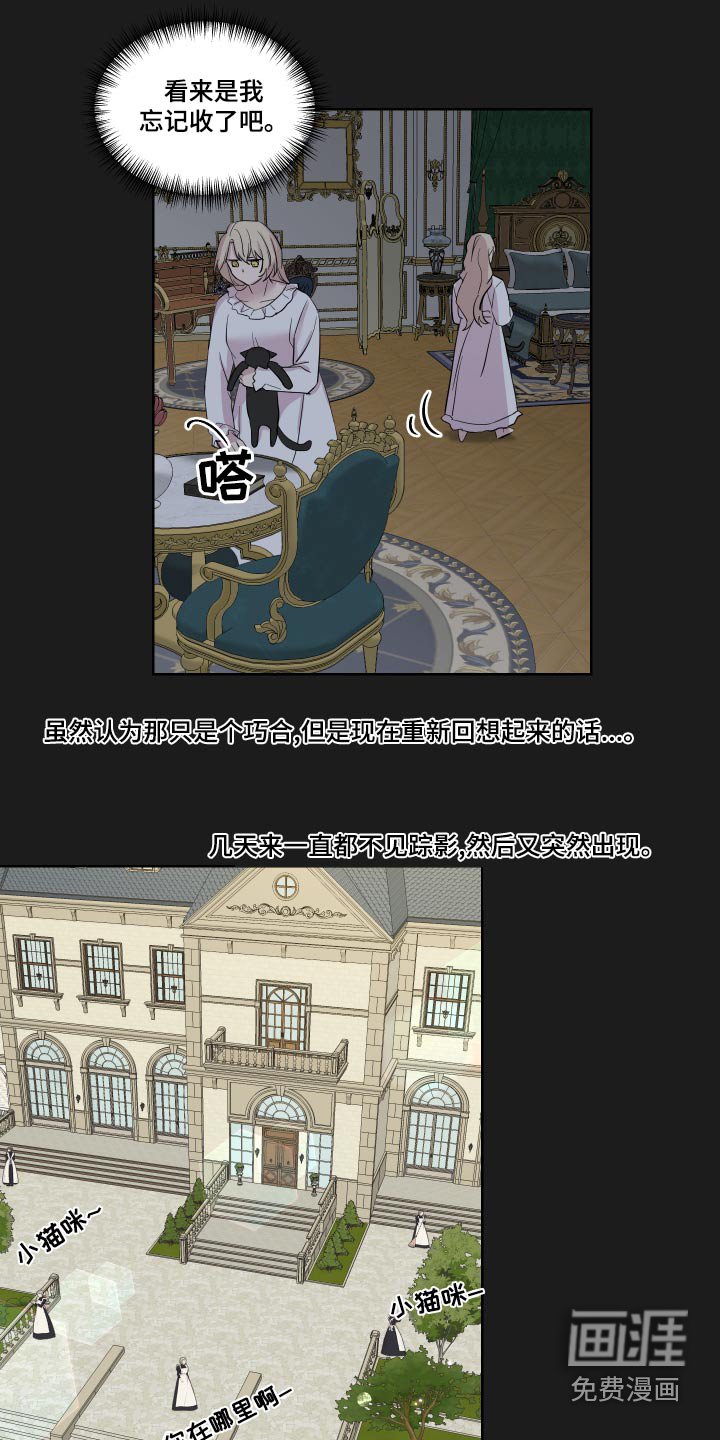 第34章：误会了