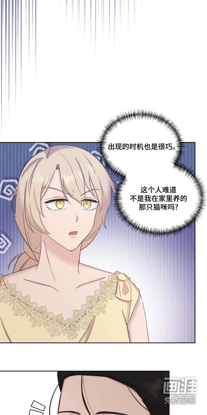 第34章：误会了