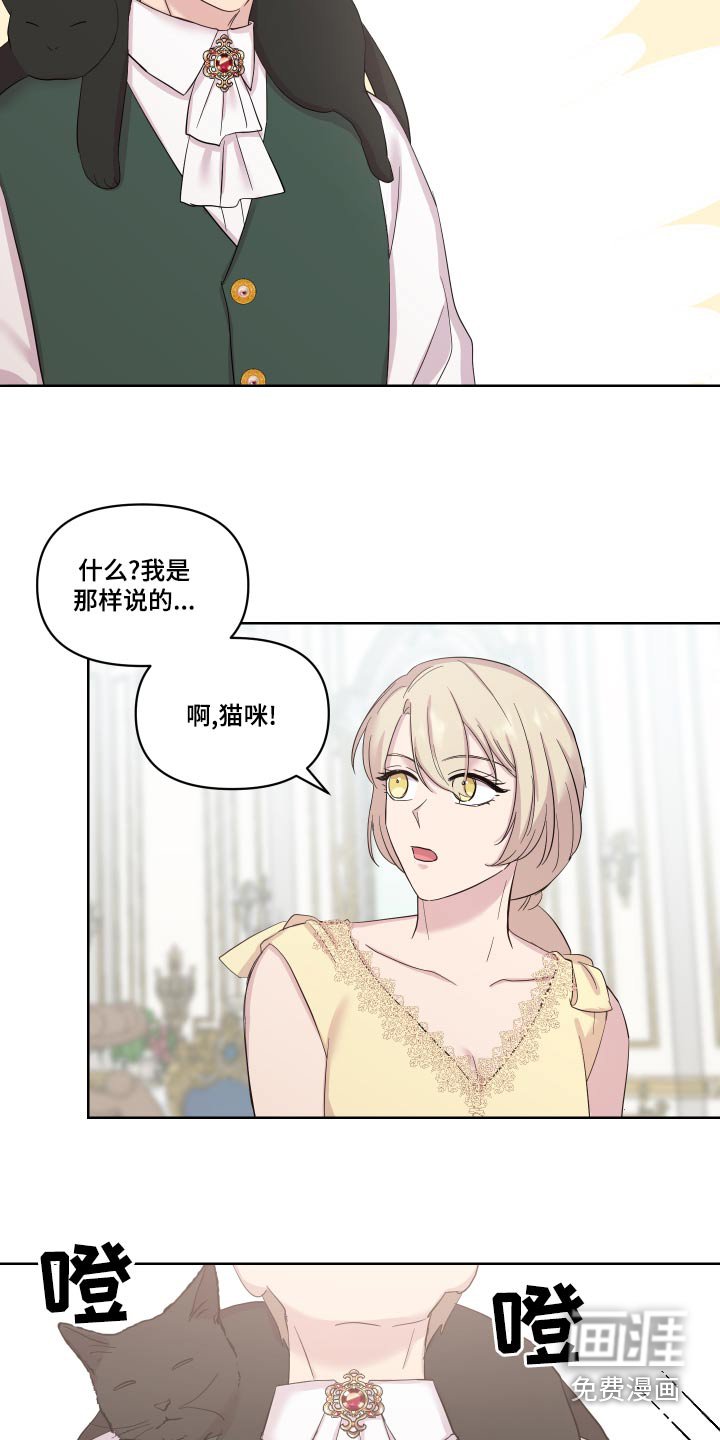 第34章：误会了
