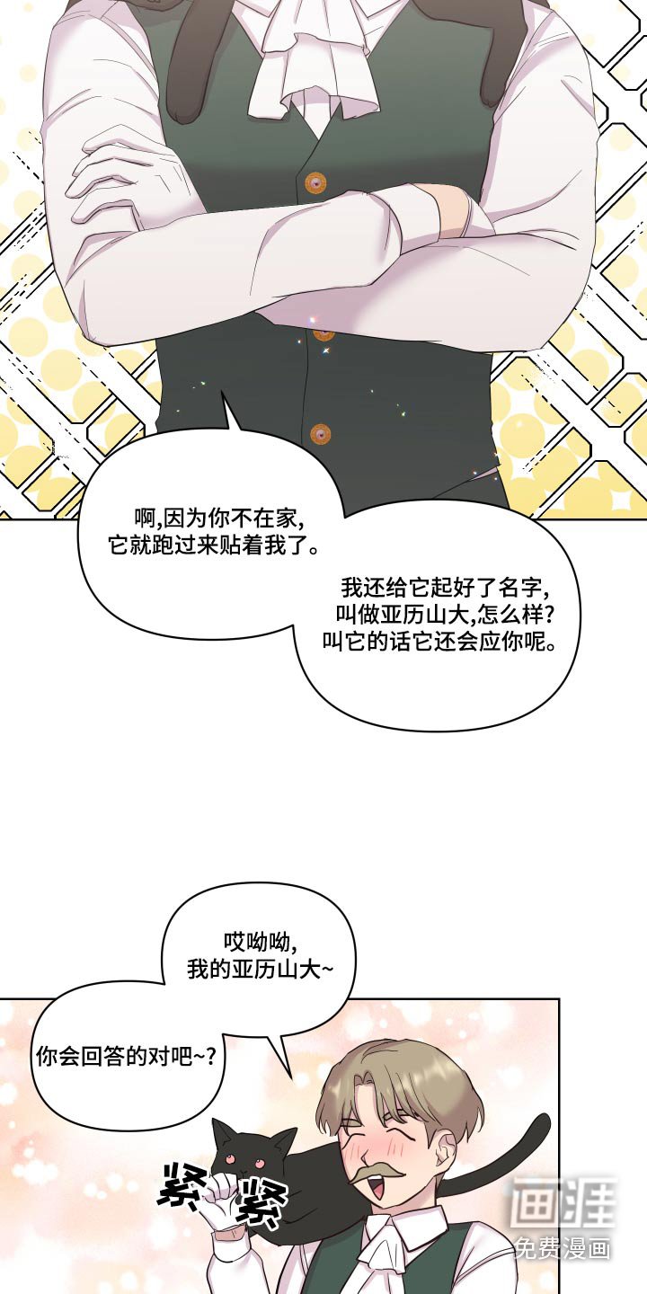 第34章：误会了