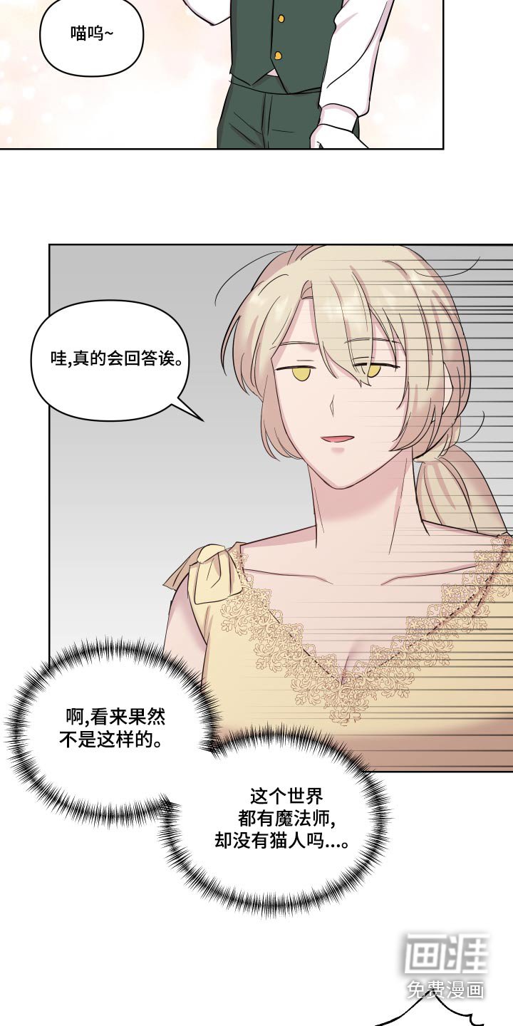 第34章：误会了