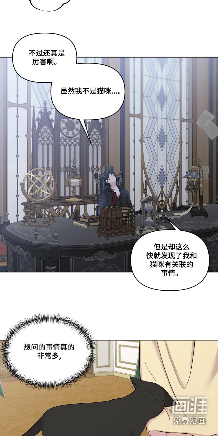 第34章：误会了