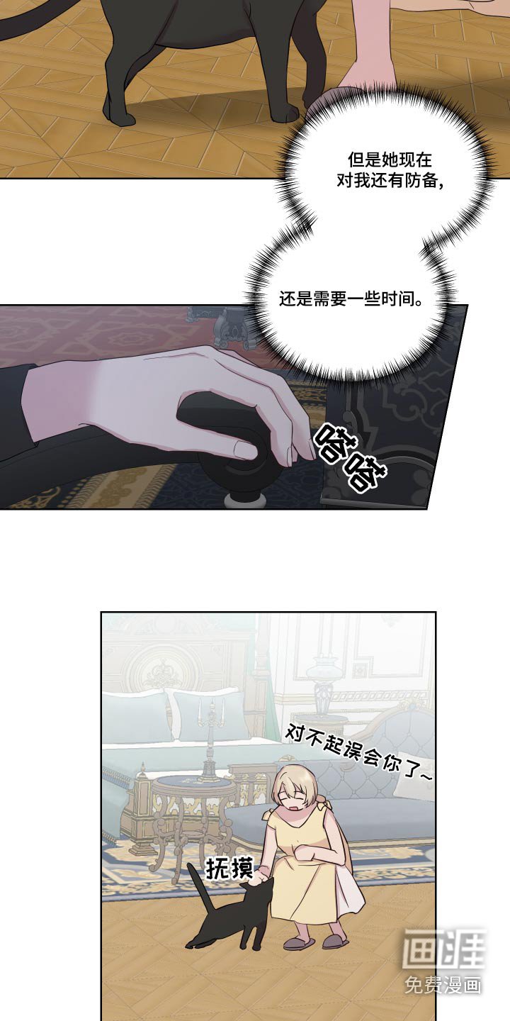 第34章：误会了