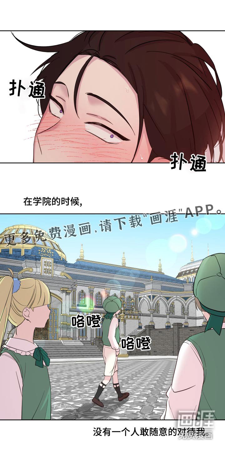 第35章：偷听