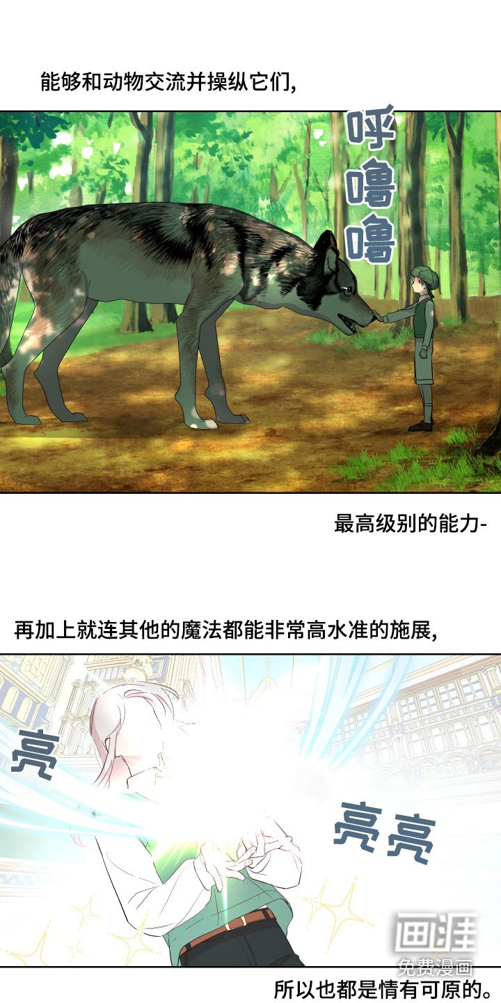 第35章：偷听
