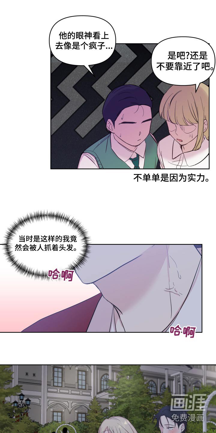 第35章：偷听