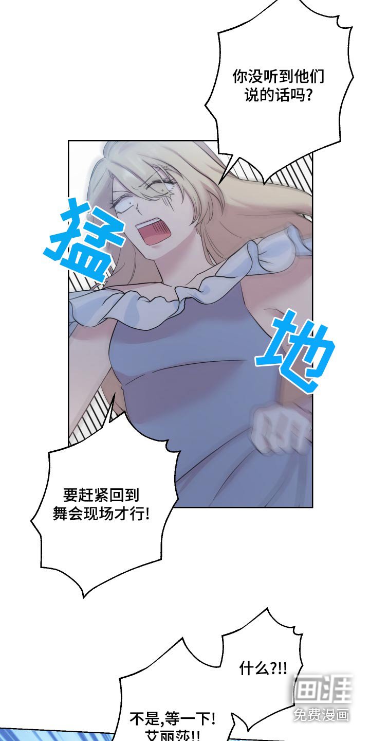 第35章：偷听