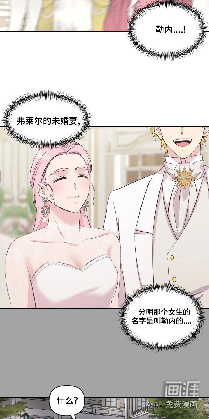 第35章：偷听