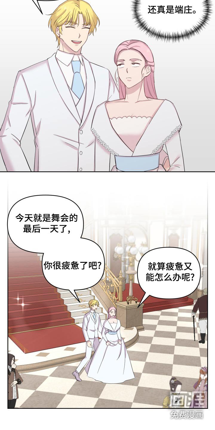 第35章：偷听