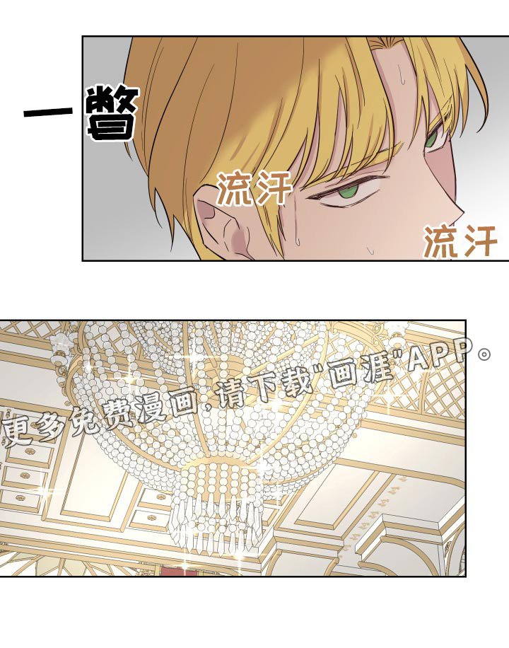 第35章：偷听