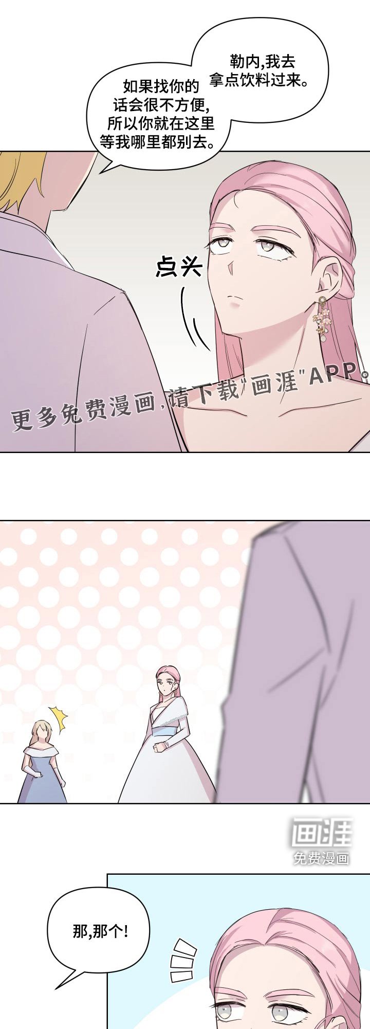 第36章：冲出