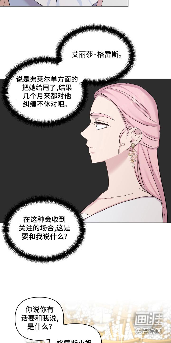 第36章：冲出